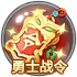 弹弹堂私服防骗