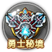 弹弹堂攻略资讯