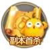 弹弹堂私服人气排行